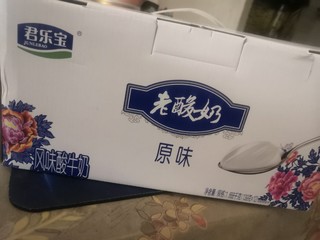 老酸奶就喝这个牌子的[强][强][强]