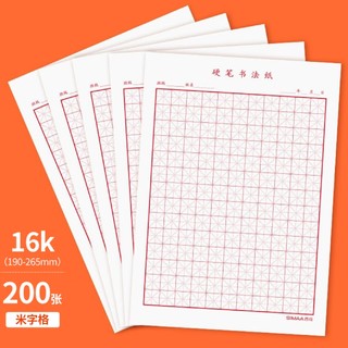 2023，我要重启练字的计划