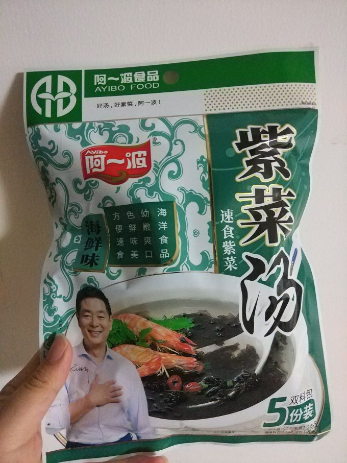 过年多道菜阿一波紫菜汤