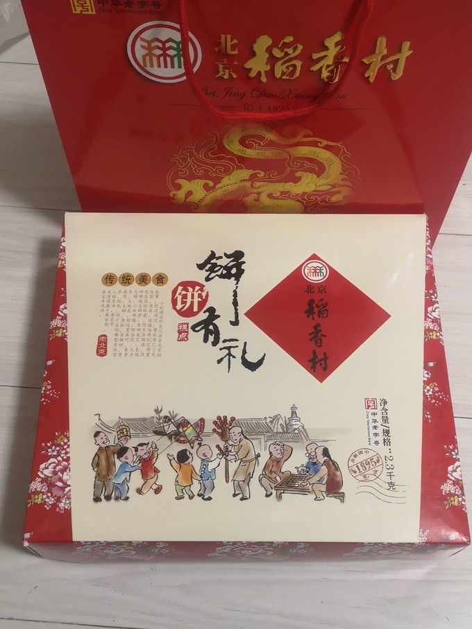 北京稻香村饼干糕点