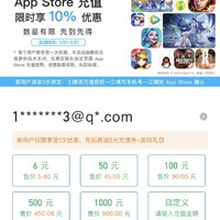 2023年苹果Apple Store九折充值优惠