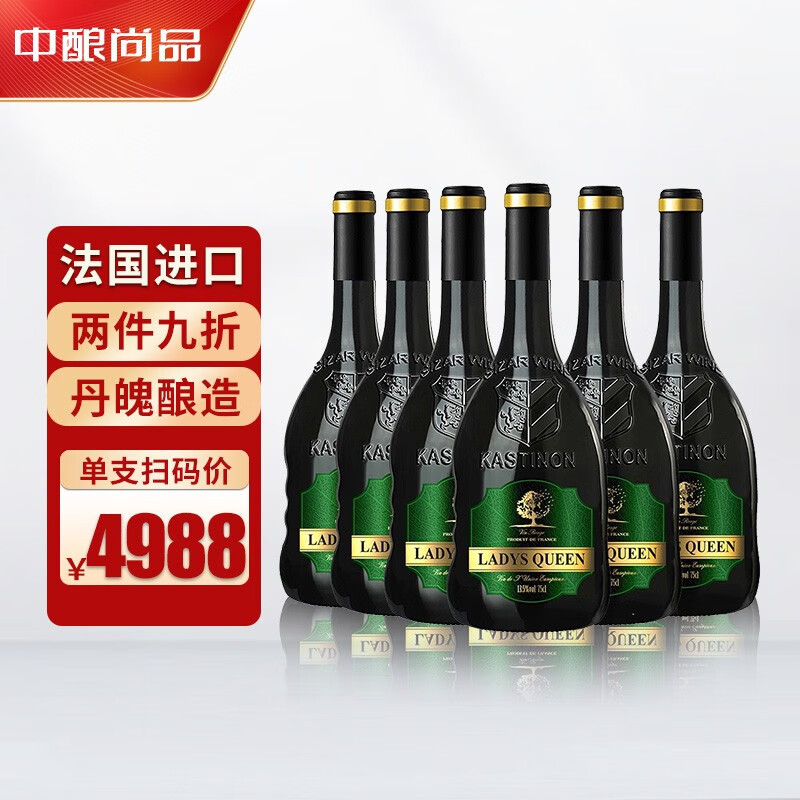 高性价比干红葡萄酒大集合，好喝还不贵，过年必囤