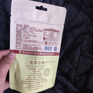 三只松鼠的榴莲腰果