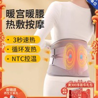 诺泰加热护腰带保暖热敷腰部按摩器暖宫腰带发热理疗男女充电神器