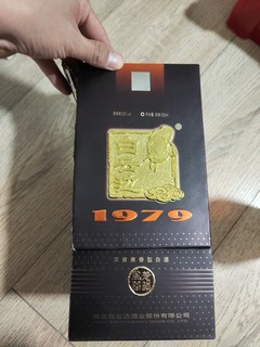 没好酒了，就喝白云边1979吧