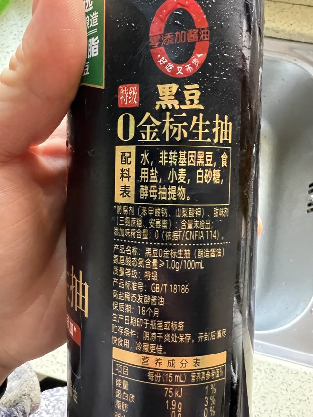 海天黑豆金标生抽