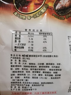 真的有人可以拒绝旺旺吗