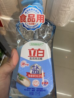 立白盐洁洗洁精除菌去油家用实惠装