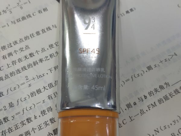 超好用的防晒霜推荐