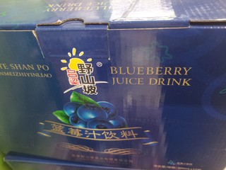 过年就送野山坡蓝莓汁