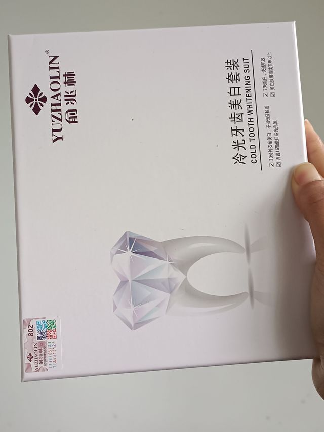 让你的牙牙们亮起来