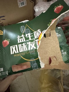 益生菌风味发酵乳大家喝过吗