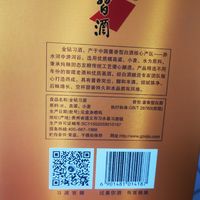 习酒，金钻习酒