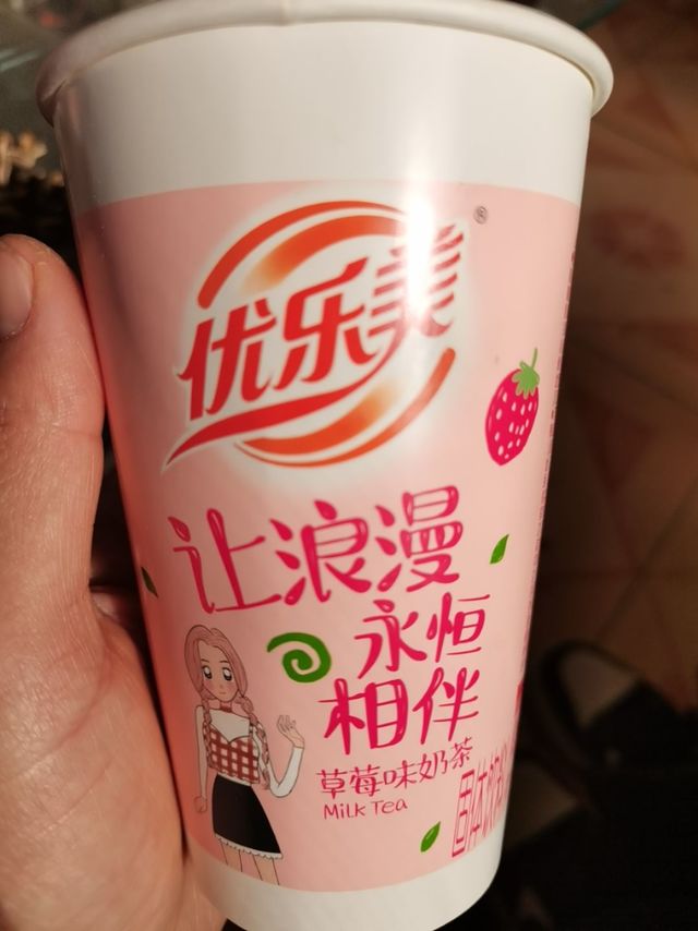 奶茶我只喝优乐美