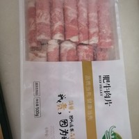 吃货的快乐之当先肥牛卷