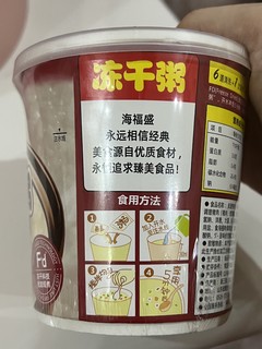 超美味的海福盛冻干速食粥