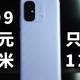 699百元只因 红米12C 使用体验 REDMI 12C