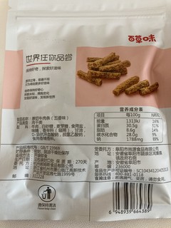 味道很好的牛肉干。