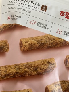 味道很好的牛肉干。