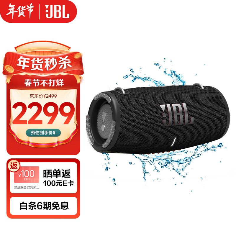 想要听高品质的声音？JBL音箱就能办到！