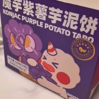 紫薯芋泥饼