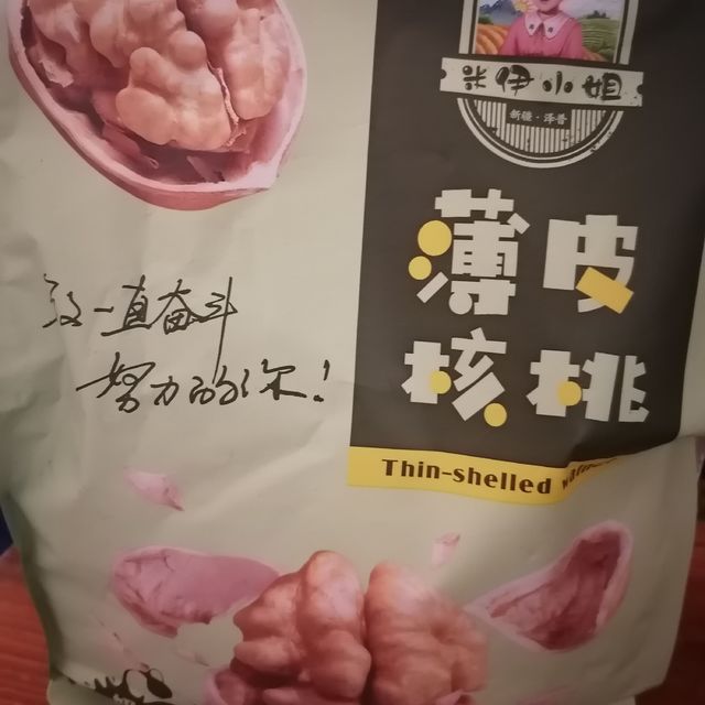 薄皮核桃，咸香味的，好吃