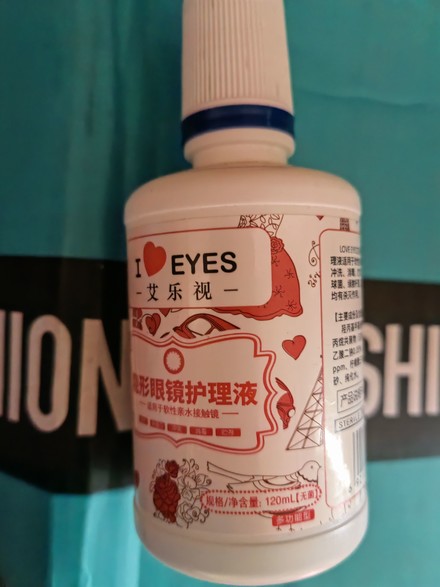 这种护理液我已经用了好几年了，从上大学就一直在用，价格也不贵，性价