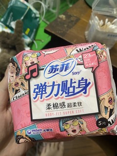 超好用的苏菲卫生巾