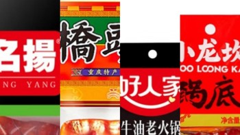 食品生鲜 篇十：2023年的生活期许就是红红火火的，就像火锅底料一样！ 