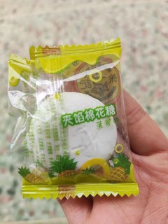 年后零食囤货分享-菠萝味夹心棉花糖