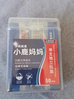 随时都会用到的牙线推荐