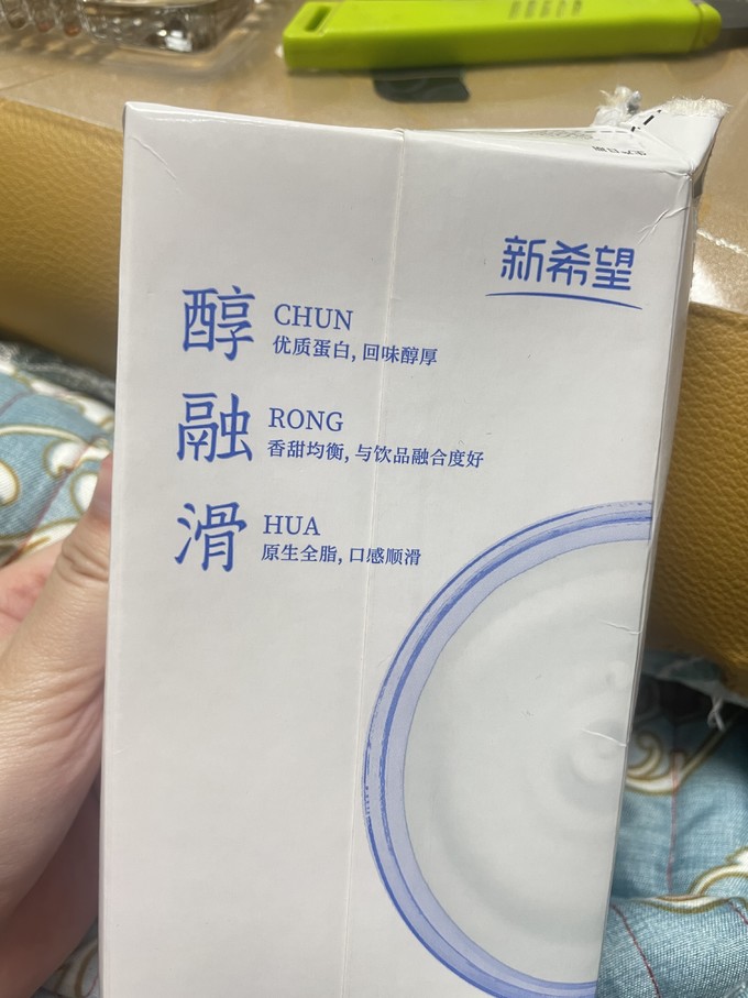 新希望全脂牛奶