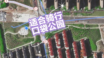 海上公园 篇三十二：一个新的口袋公园/徐汇华泾名人花苑隔壁/上海的公园有多少个？公园名录集锦，适合骑行的小公园 
