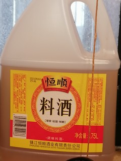 恒顺料酒！过年做菜必备！受欢迎！