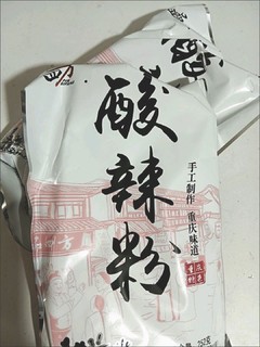 重庆酸辣粉粗粉252克袋装圆粉可泡可煮地道