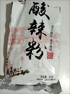 重庆酸辣粉粗粉252克袋装圆粉可泡可煮地道