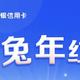 工行活动大合集，10分钟0成本微信立减金连抽18次！