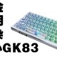 299元2023年第一款铝合金 全透明 光污染 机械键盘 爱国心GK83