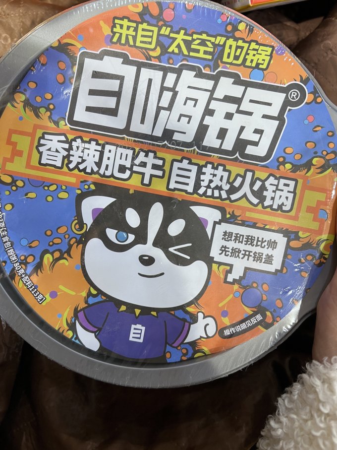 肚子饿的时候来份自嗨锅吧