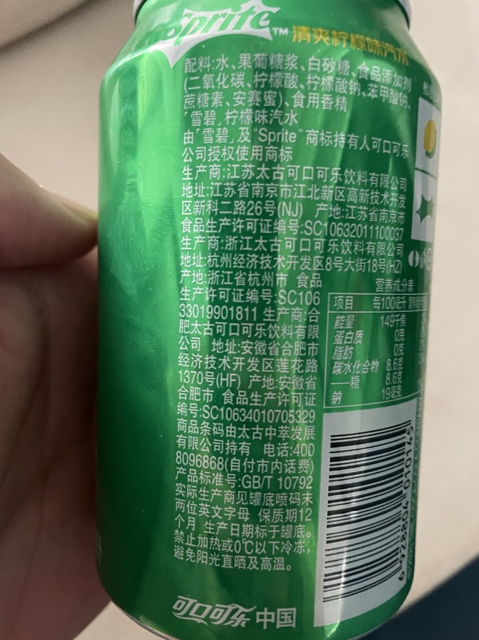 雪碧碳酸饮料