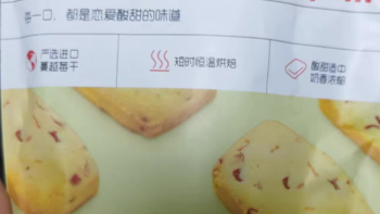 蔓越莓饼干，网红零食你吃过吗