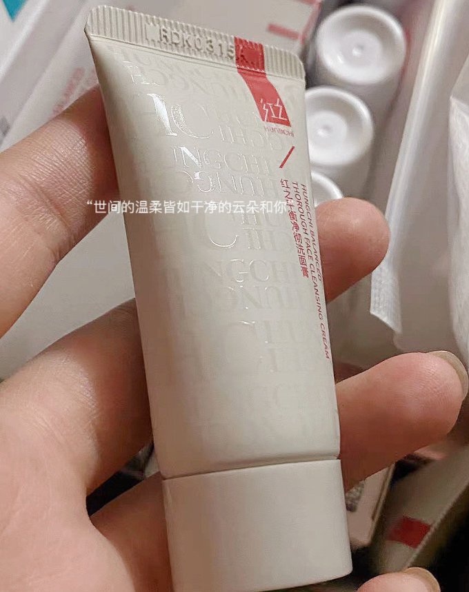 红之洁面乳怎么样好用吗 温和不刺激的洗面奶!_什么值得买