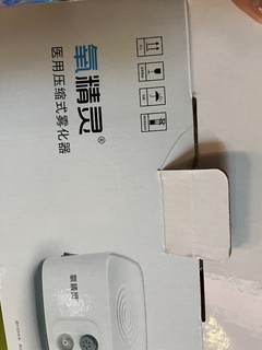 再也不用花钱去医院做雾化了