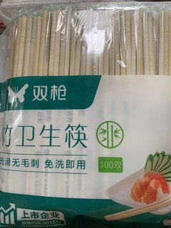 好用的双枪竹卫生筷