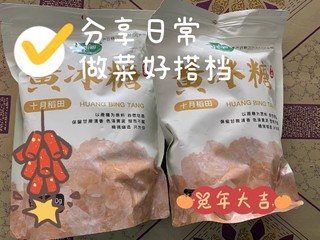 做菜好帮手，增加风味的秘密