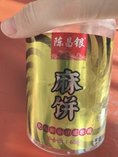 陈昌银麻饼，很香，有点上头