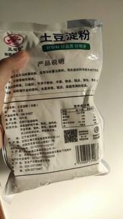 平价实惠的土豆淀粉