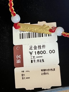 年三十到手的新金珠宝好运兔足金手牌