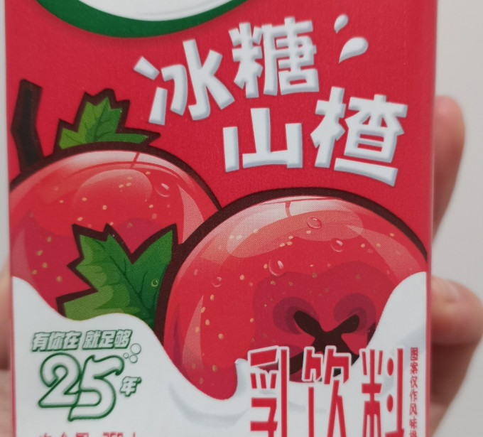 伊利常温酸奶怎么样 酸酸甜甜的山楂酸奶_什么值得买