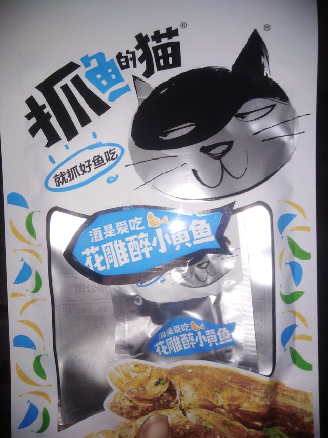 抓鱼的猫好吃冲起来